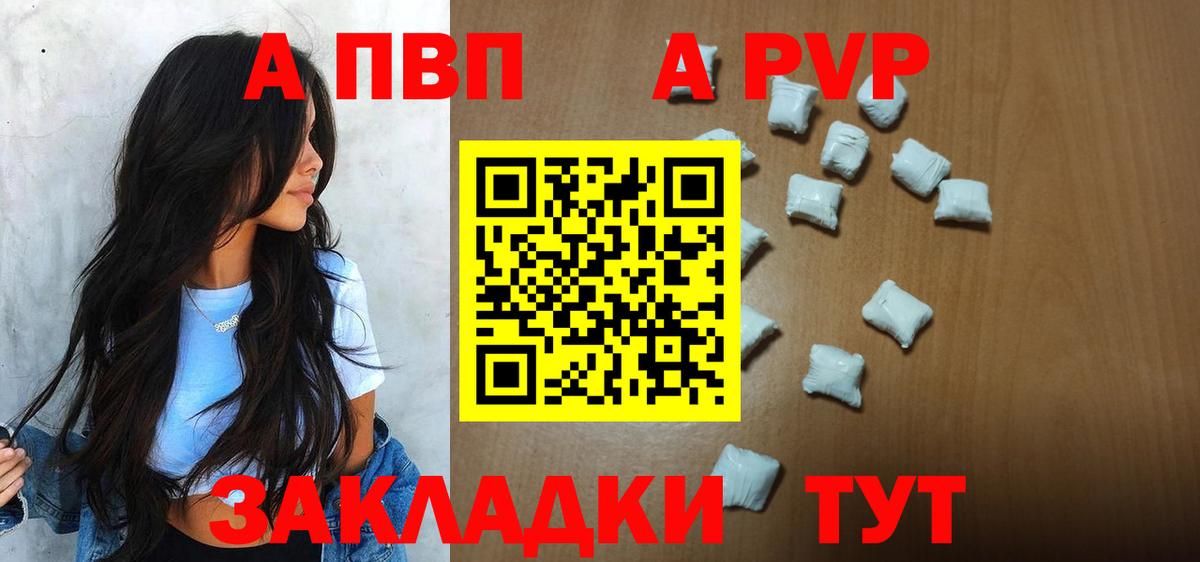 Сланцы  APVP СК КРИС  Вход с VPN  где купить наркоту  APVP Соль 