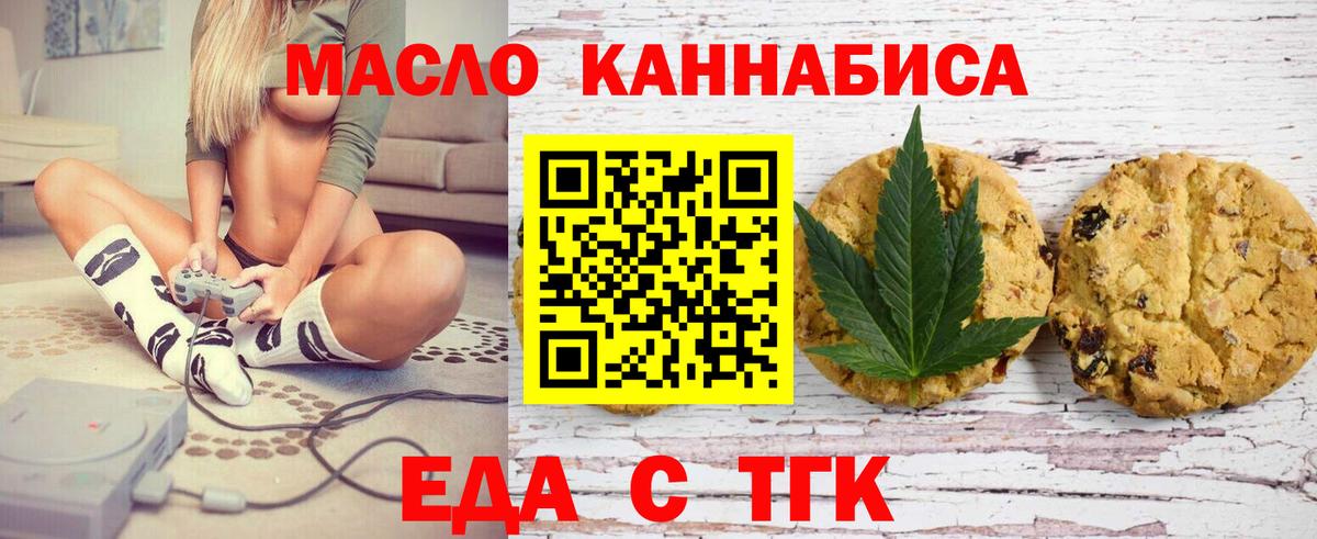 Canna-Cookies марихуана  Вход с VPN  Сланцы 