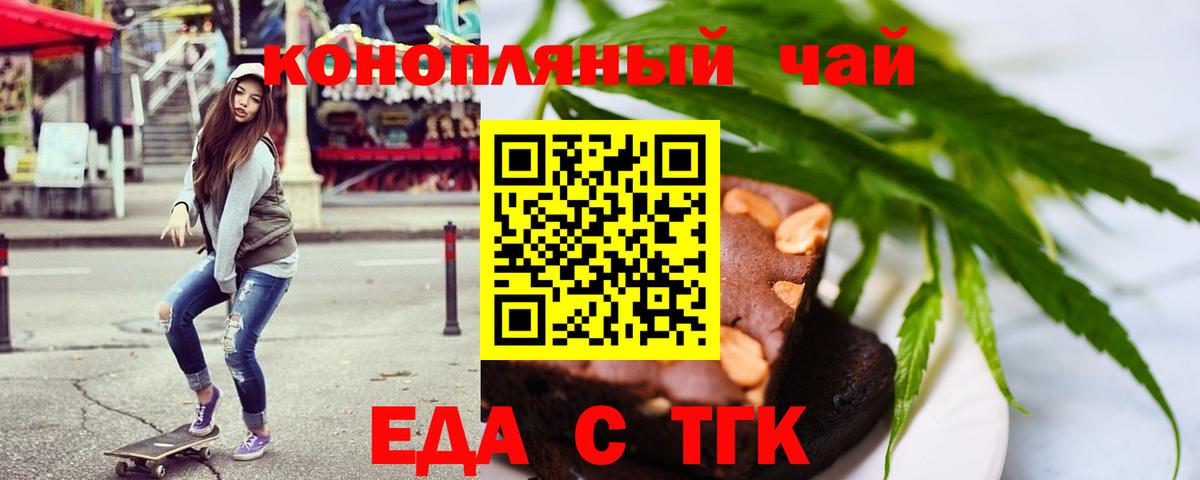 Печенье с ТГК марихуана Сланцы