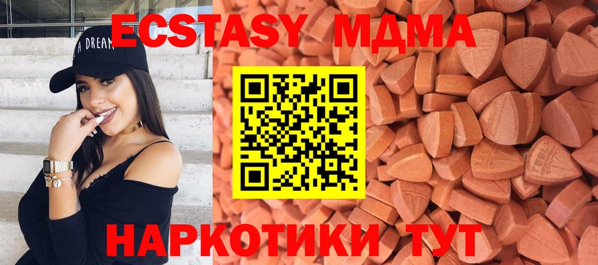 Ecstasy  Вход с VPN  Сланцы  Ecstasy MDMA  Экстази 280мг 