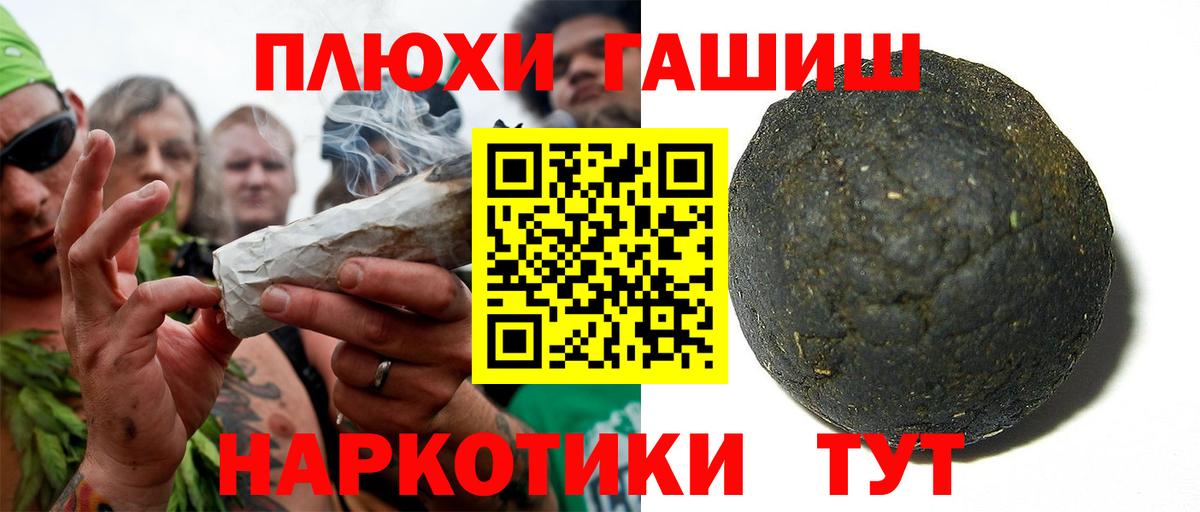 ГАШ Cannabis Сланцы