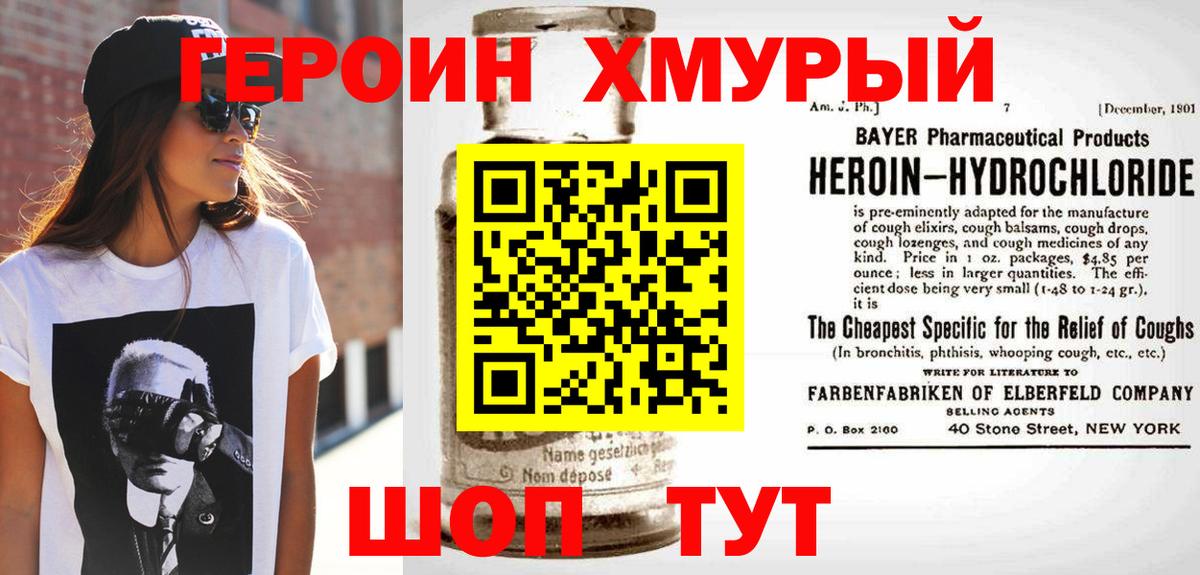 Сланцы  ГЕРОИН Heroin  Вход с VPN 