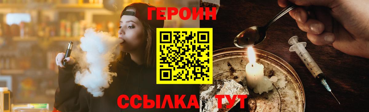 Героин хмурый Сланцы