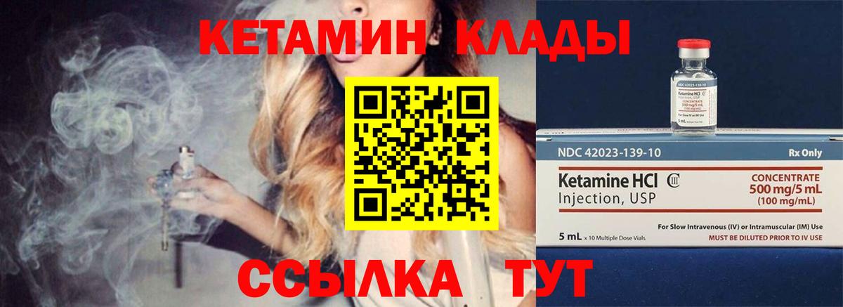 Сланцы  КЕТАМИН VHQ  площадка клад  Вход с VPN 