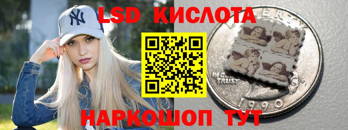 ЛСД экстази кислота Сланцы