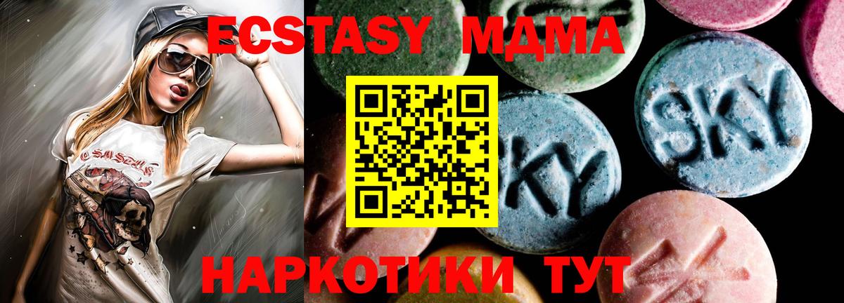 Сланцы  MDMA VHQ  МДМА  МДМА VHQ  Вход с VPN 