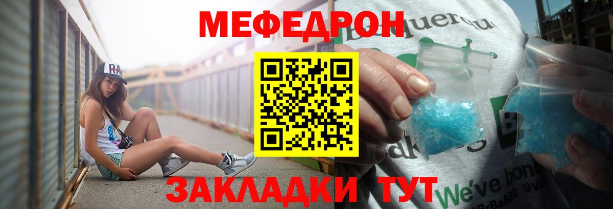 как найти наркотики  Вход с VPN  Мефедрон VHQ  Сланцы  Меф 4 MMC  МЯУ-МЯУ 