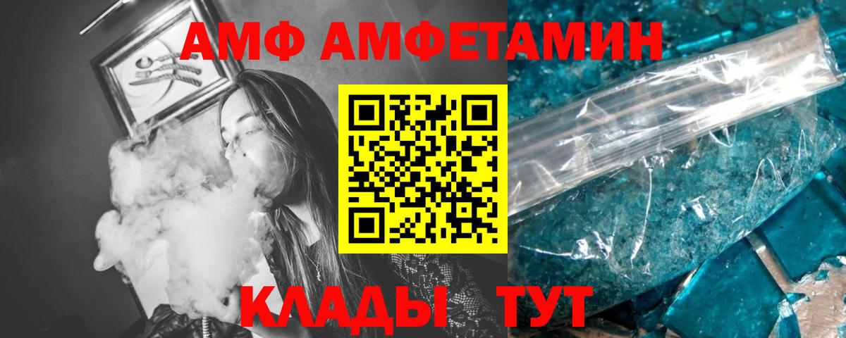 Первитин кристалл  Вход с VPN  Сланцы 