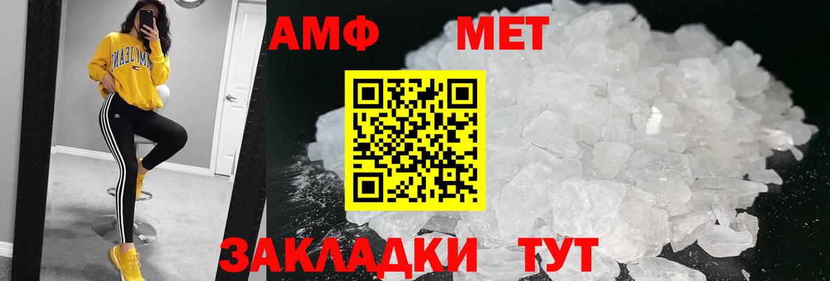 МЕТАМФЕТАМИН пудра Сланцы