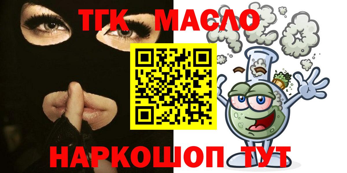 Сланцы  ТГК вейп  наркота  Вход с VPN 