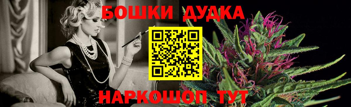 Бошки Шишки White Widow  Вход с VPN  Сланцы  Каннабис сатива 